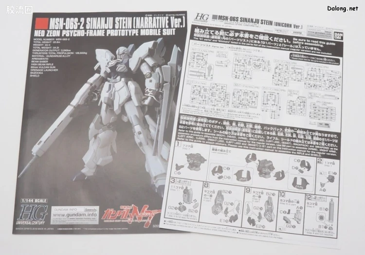 HGUC 网络限定版 新安洲·原石(UC Ver.) - 图片
